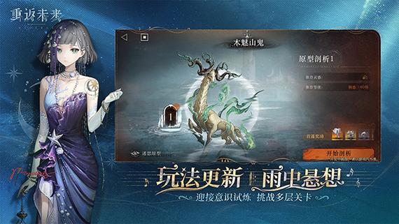 重返未来:1999官服离线版游戏截图