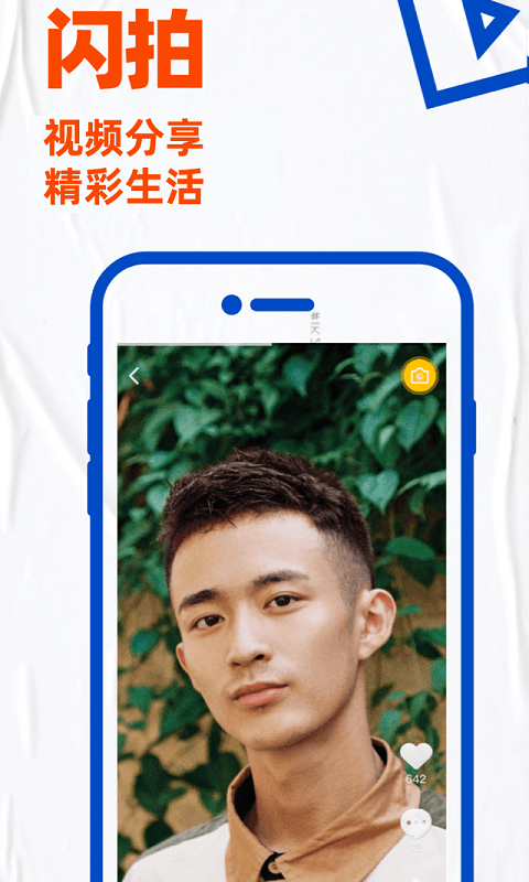 blued极速版所有版本中文最新版游戏截图