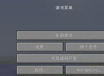 我的世界怎么用局域网联机