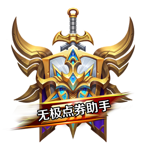 gg修改器怎么修改王者荣耀点券安装到手机游戏截图