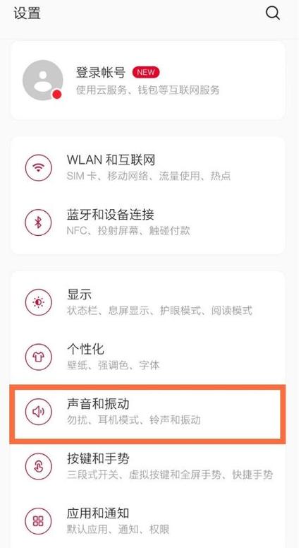 一加通话声音小解决方法