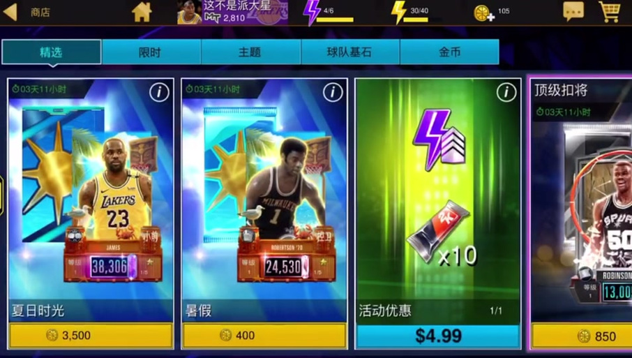 nba2k20怎么刷金币