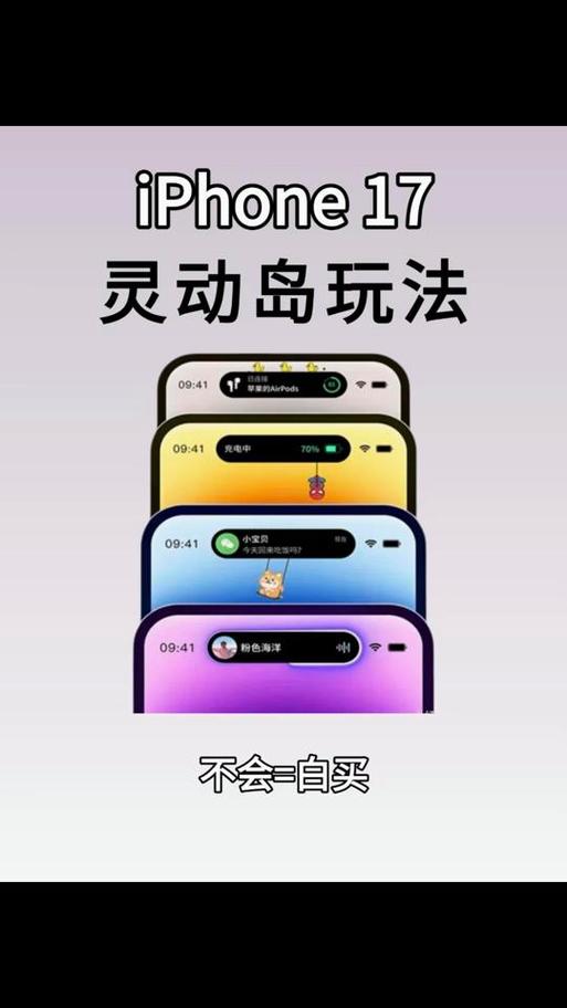怎么设置灵动岛