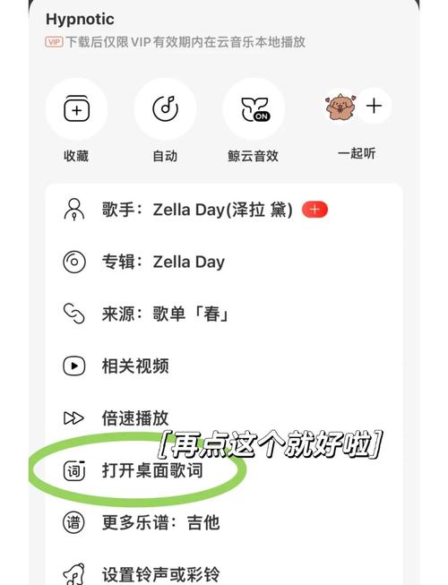 qq音乐上的歌词怎么弄到桌面