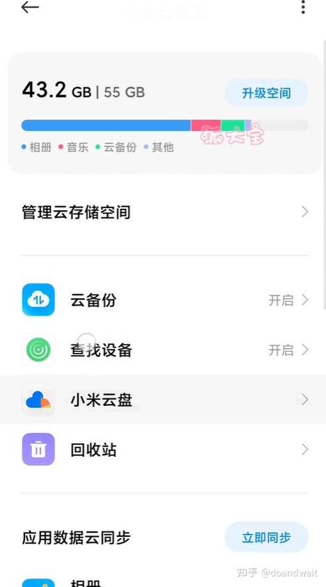 小米云备份可以备份应用数据吗重制版游戏截图