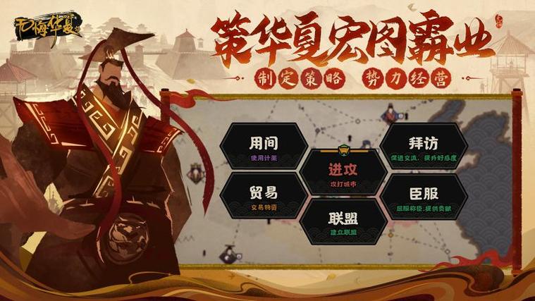 无悔华夏4399服给力版游戏截图