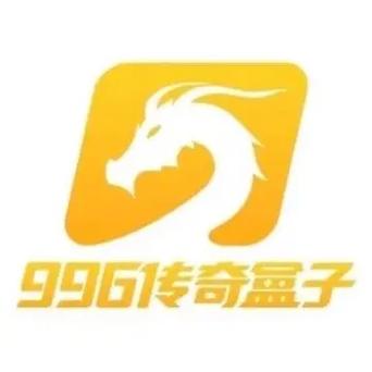 传奇盒子996下载官网最新版最新版下载2025游戏截图