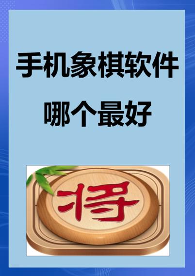 哪个象棋游戏app可以赚钱