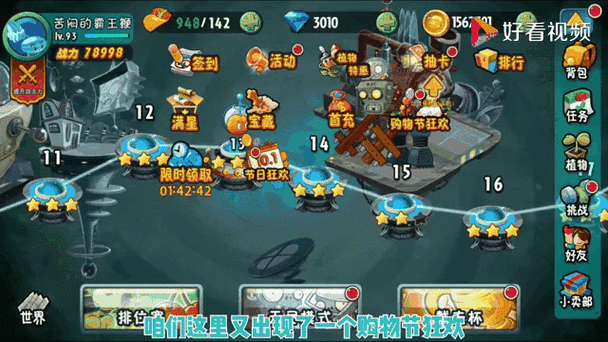 植物大战僵尸全明星可觉醒无限钻石