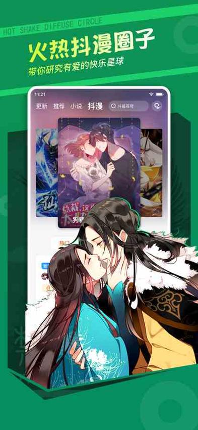 圈圈漫画app优势全人物解锁游戏截图