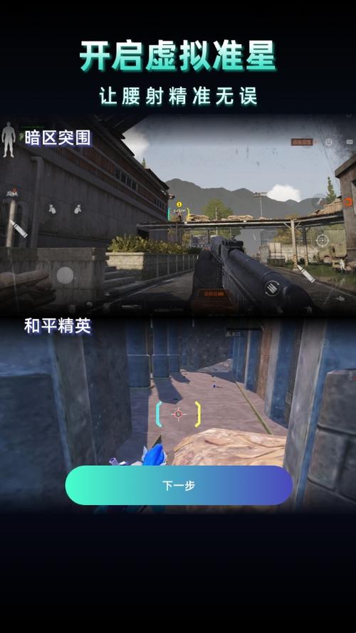 超广角平板比例永不升级版游戏截图