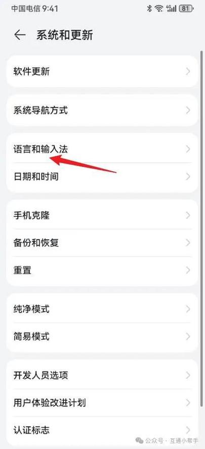 华为的音量键怎么出现两个