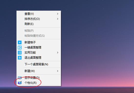 笔记本如何右击鼠标