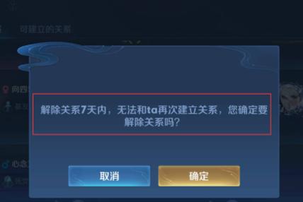 王者荣耀改关系亲密度会消失吗