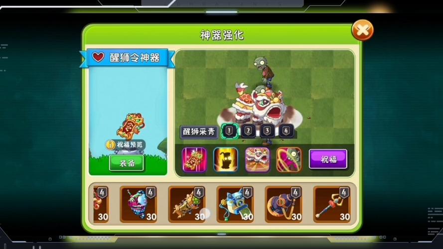 植物大战僵尸2破解内购版完整解锁版游戏截图