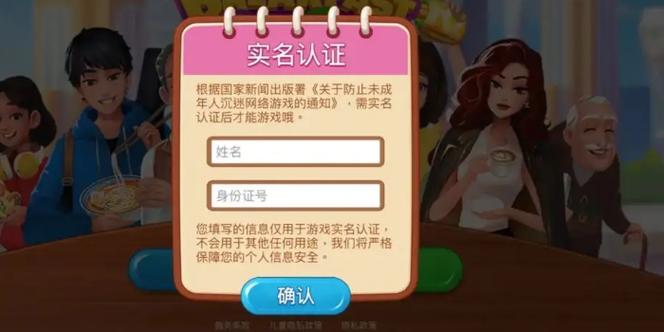 游戏实名认证账号大全