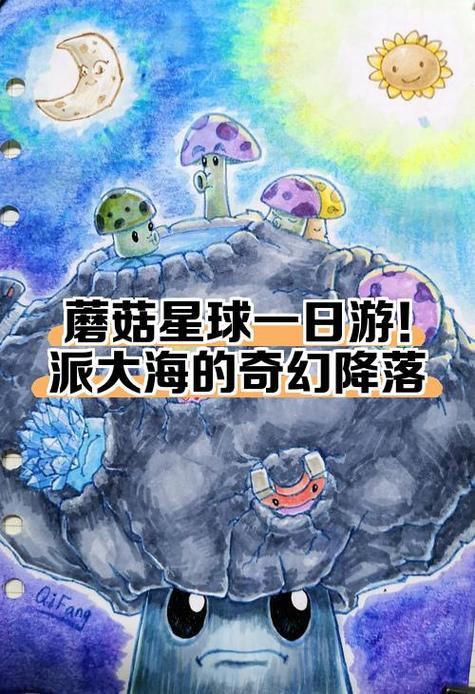 蘑菇星球去除广告游戏截图