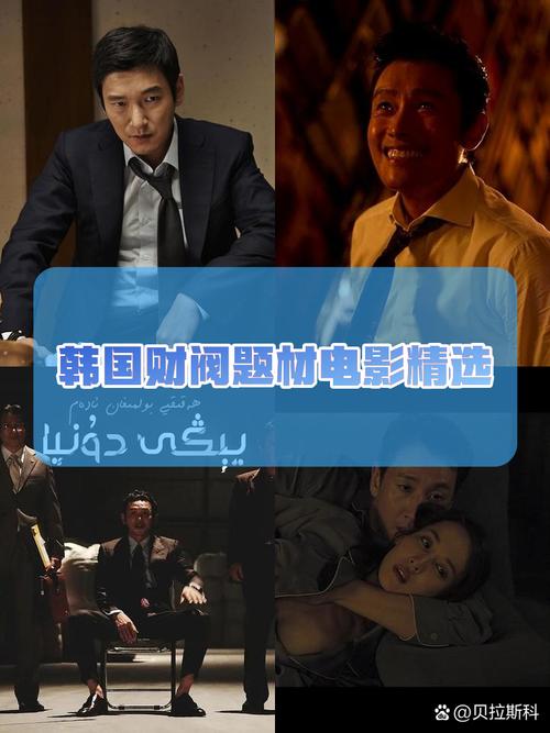 《财阀绝宴》在线观看韩剧
