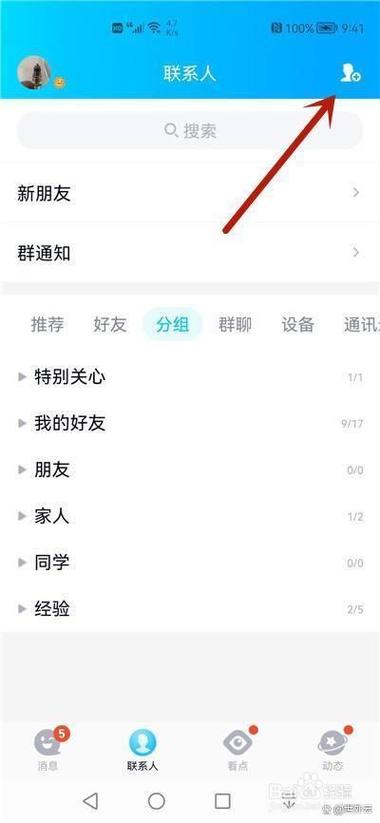 为什么qq不能退群了