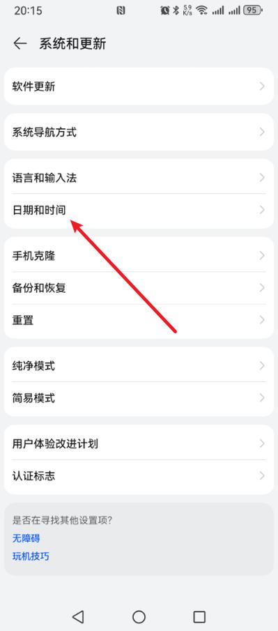 红米怎么在手机桌面添加倒数日
