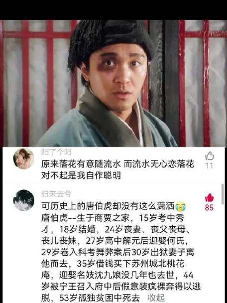 唐伯虎点秋香经典诗句