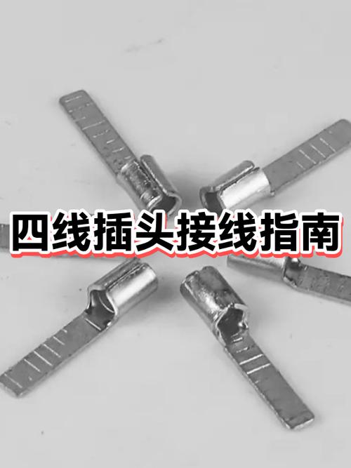插头接电线正确接法
