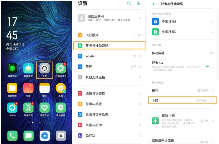 oppo怎么设置双卡双待