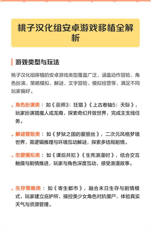 桃子汉化组移植安卓游戏的地址无弹窗版游戏截图