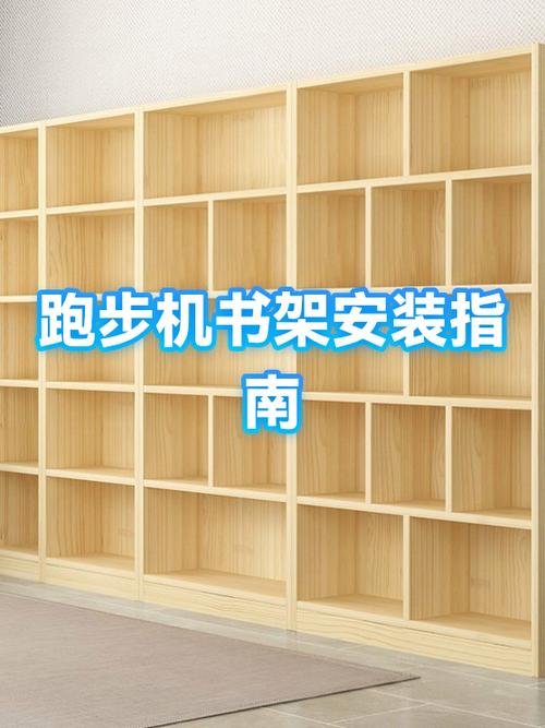 书柜安装步骤图解