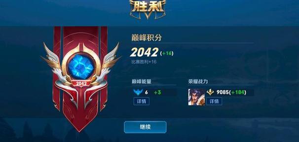 王者荣耀排位赛积分规则2022免费版游戏截图