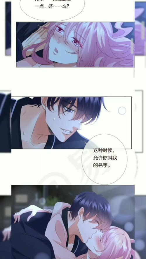 名门挚爱漫画免费下拉式36漫画黄化版游戏截图