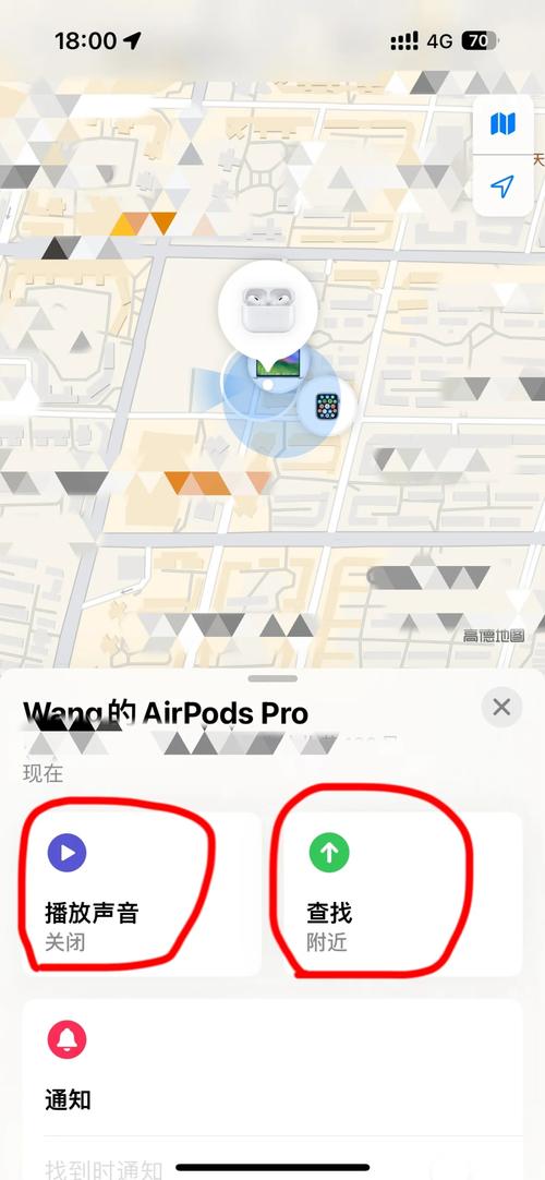 捡的AirPods4解除定位