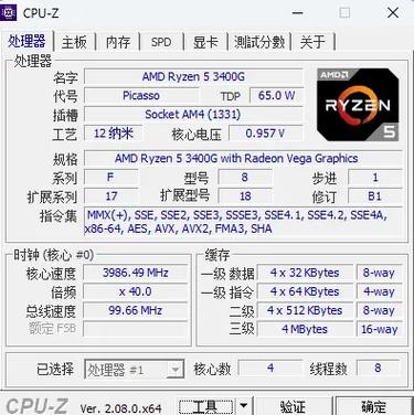 单核多核是什么意思