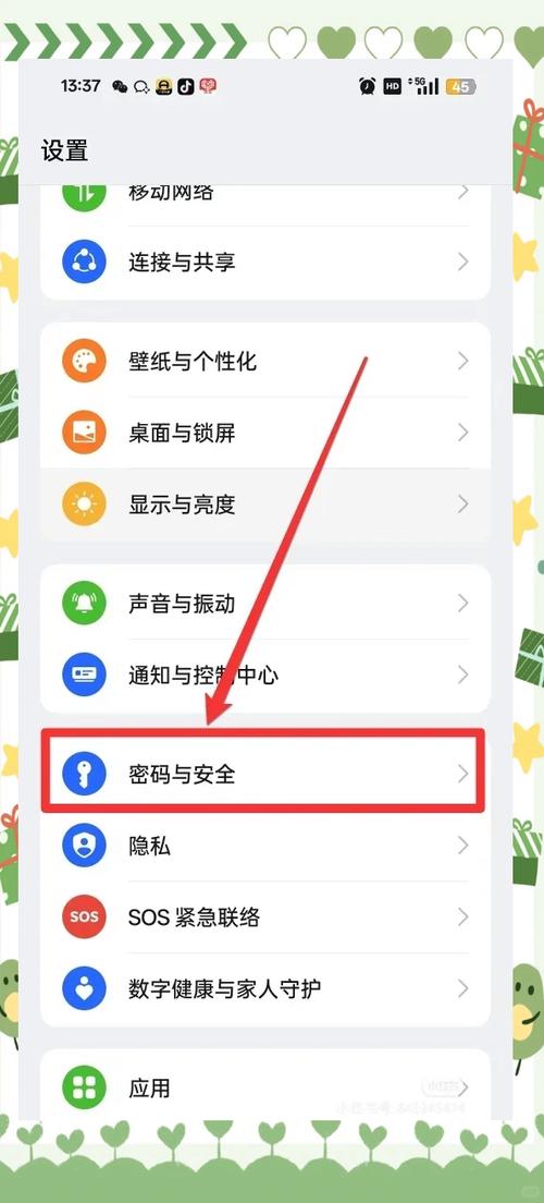 如何修改锁屏密码oppo