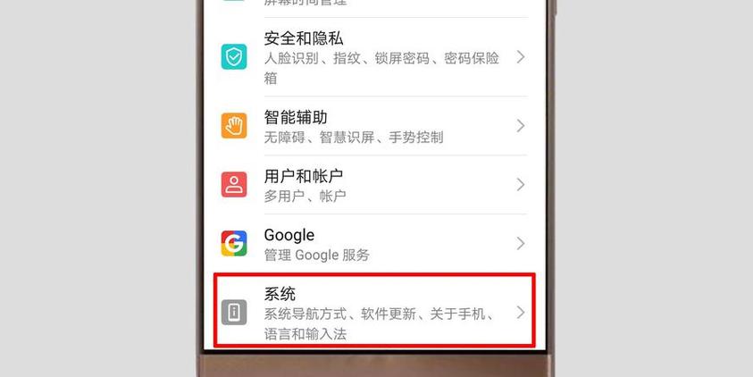 华为手机用户和账户删除在打开软件