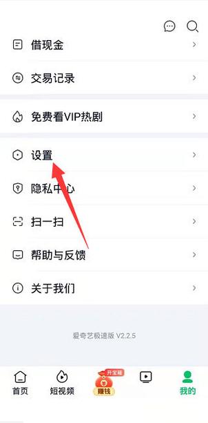 如何退出自己的视频号