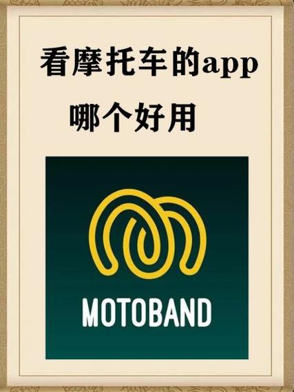 机车app市场软件