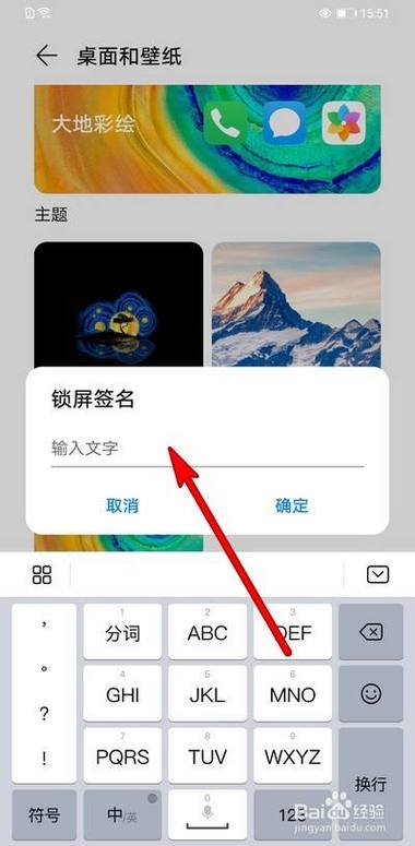 华为手机锁屏签名怎么放到中间