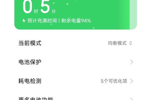 让手机耗电慢的软件