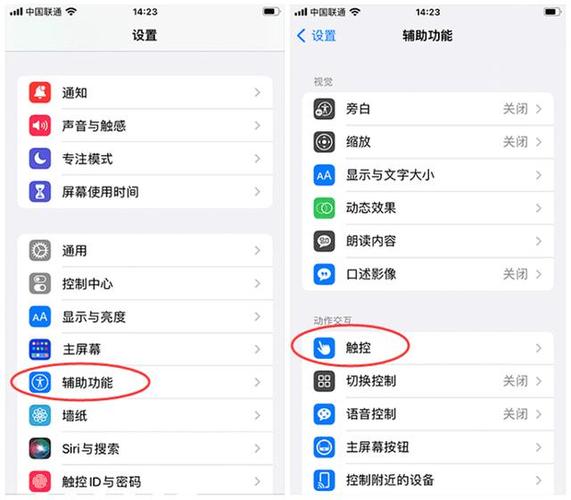 iphone下方快捷栏设置为5个