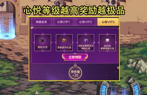 心悦app专属礼包领取