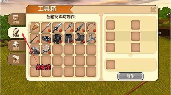 迷你世界无限迷你豆和无限迷你币下拉游戏截图