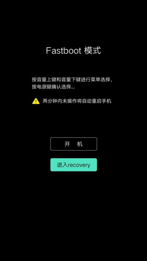 vivo手机强制刷机