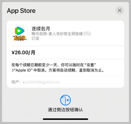 腾讯会员如何关闭自动续费