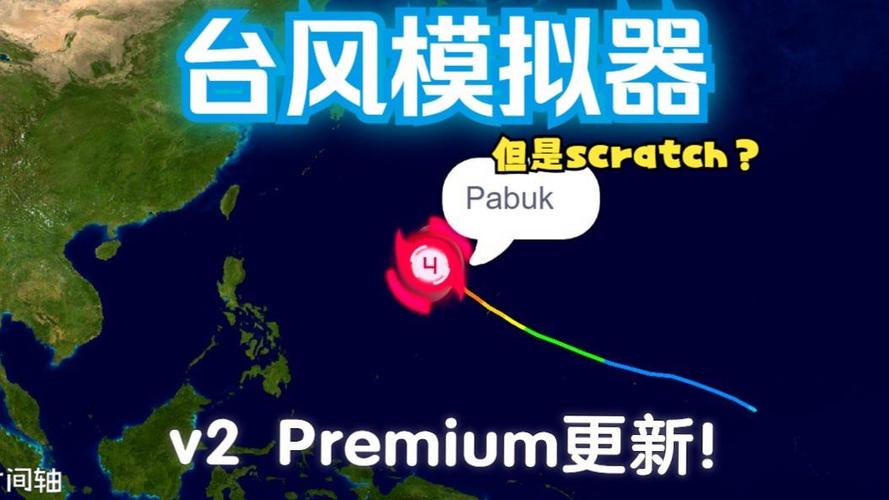 台风模拟器下载安装经典版无广告游戏截图