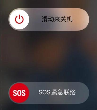 苹果8怎么关机