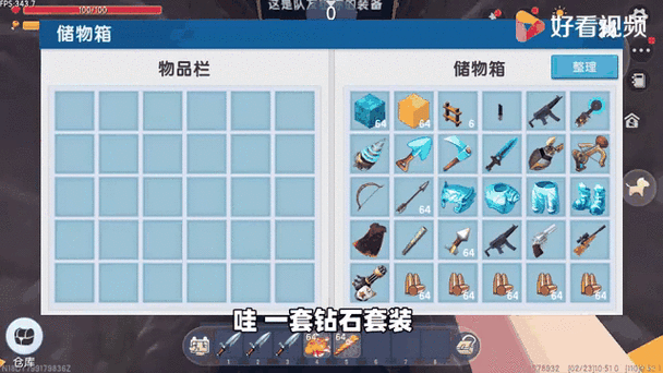 迷你世界开挂器软件名字