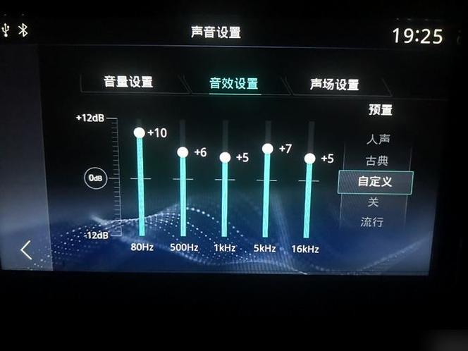荣威车载音响怎么调整最佳
