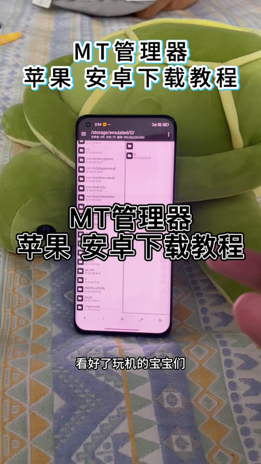 mt管理器改文件教程高级版游戏截图