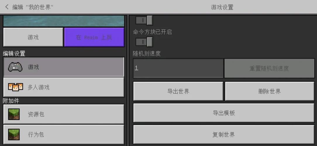 我的世界中国版存档转移
